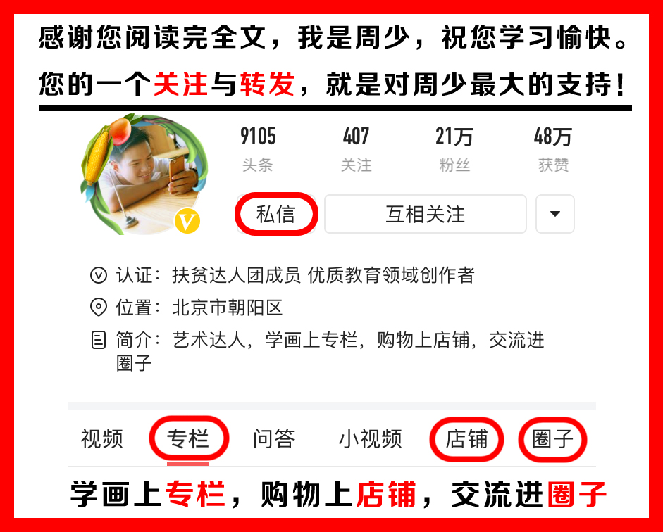 一点透视怎么画初学者,学一点透视知识绘画