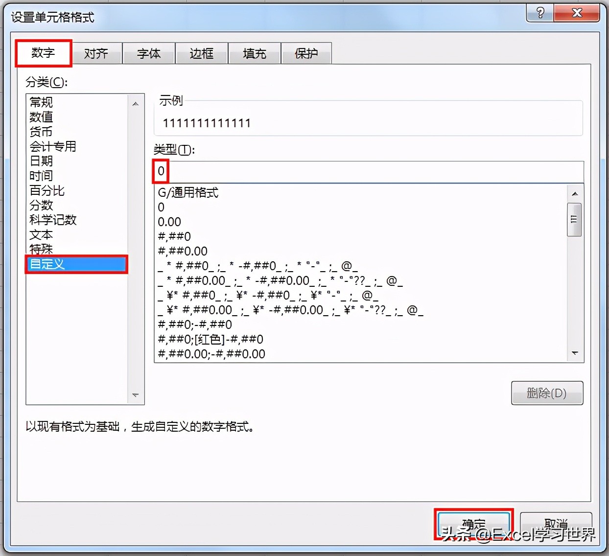 如何把excel数值调成11位,excel如何显示100以下的数