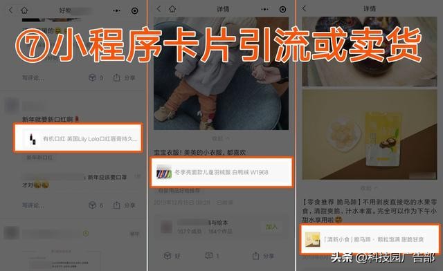 微信引流活动如何做,微信圈子如何引流