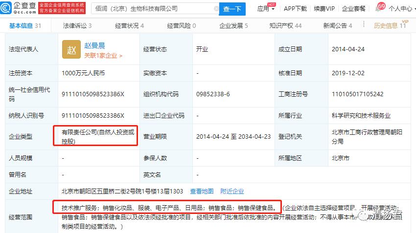 魔力SHOW虚构公司实力用产品投保忽悠消费者