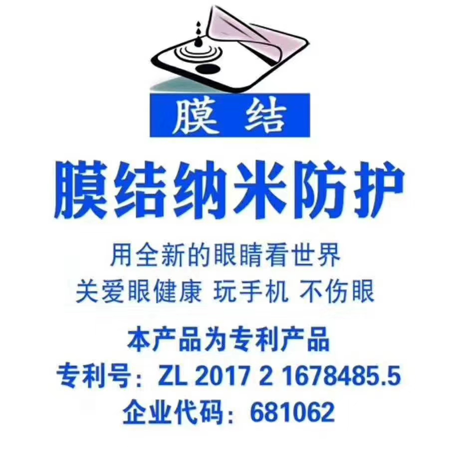 大学生兼职创业推荐膜结纳米防护低风险轻资产项目