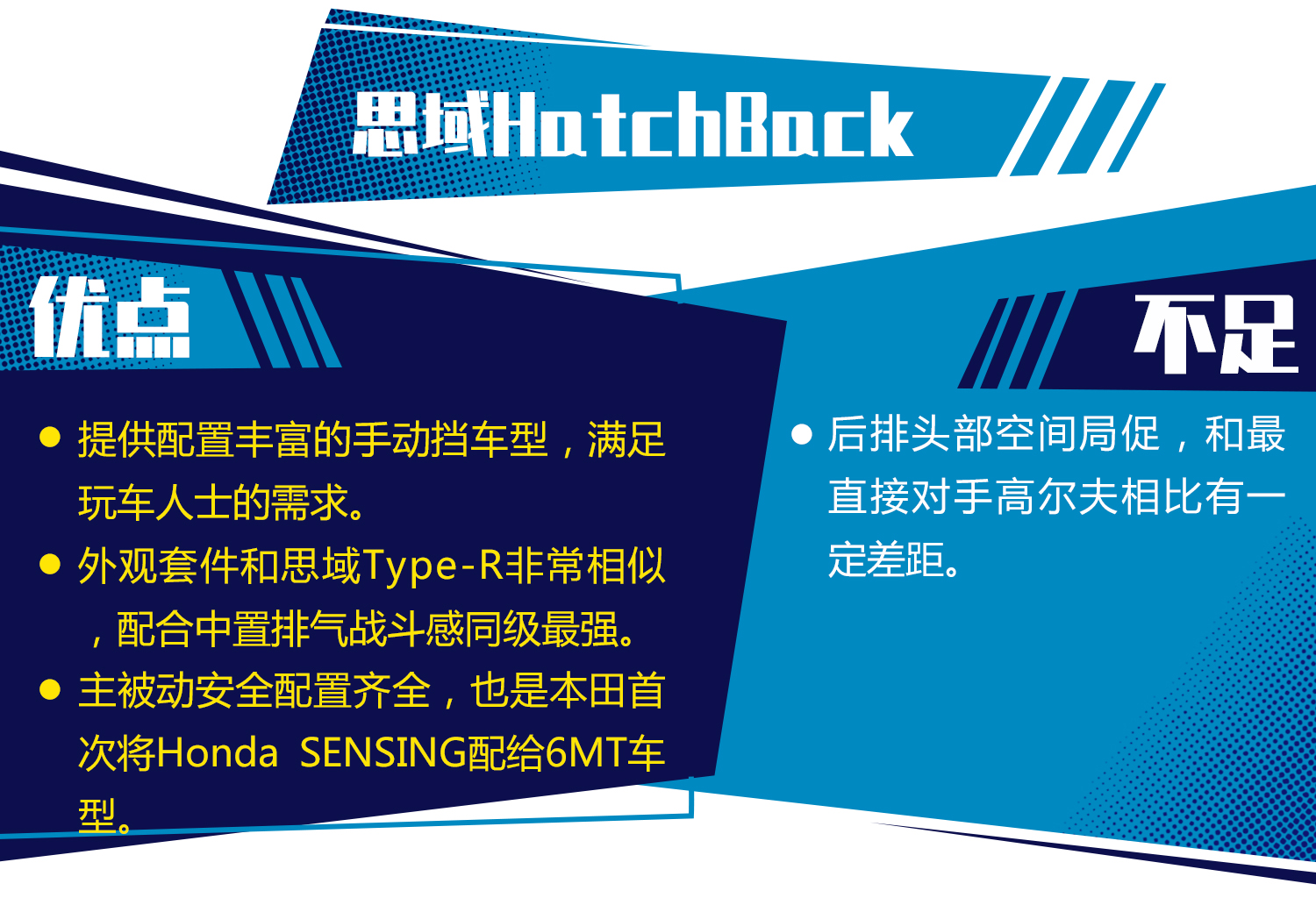 让追梦少年的情怀落地试驾东风本田思域Hatchback