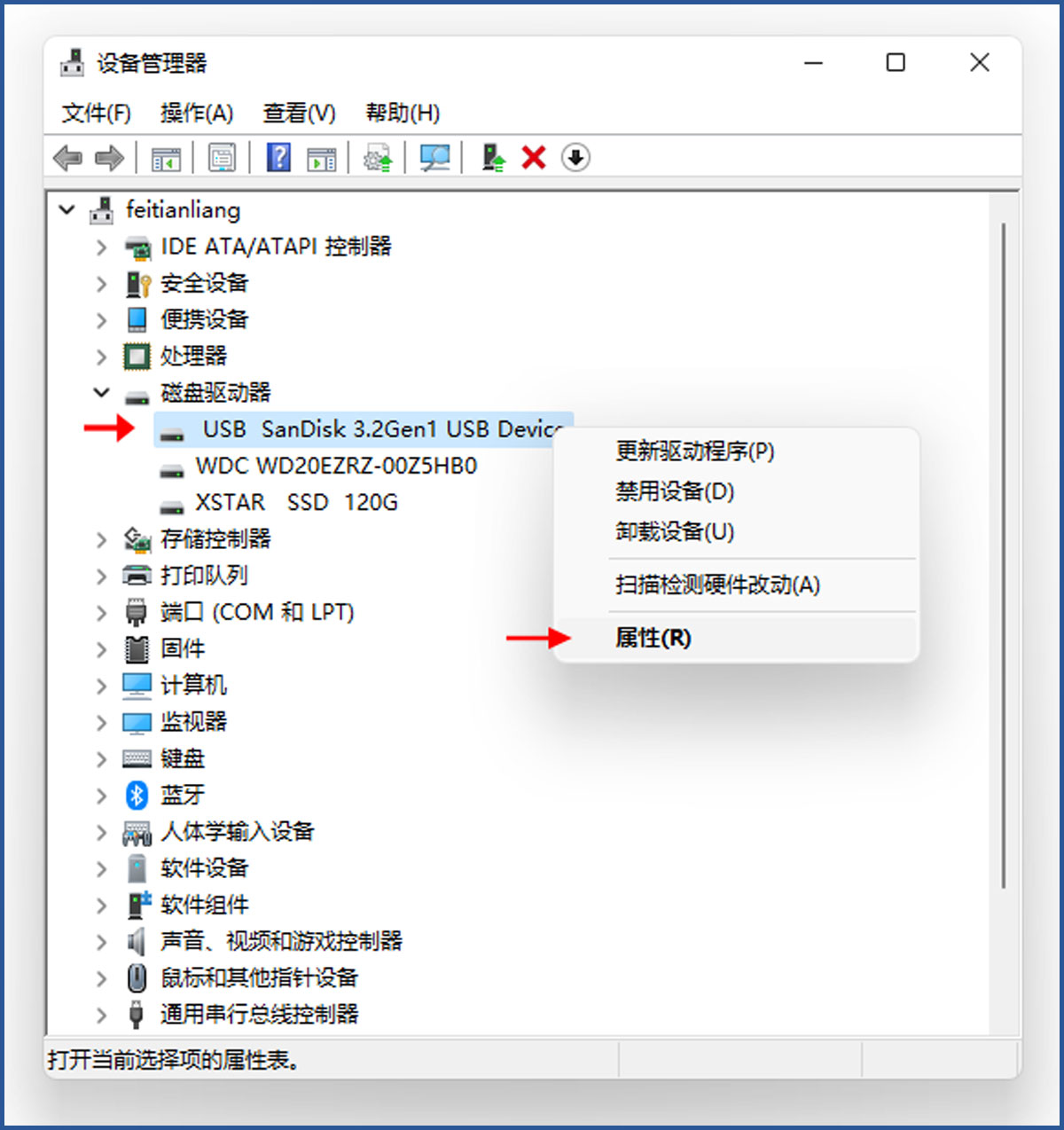 安全弹出和拔出u盘有什么区别,u盘安全弹出好还是不拔好