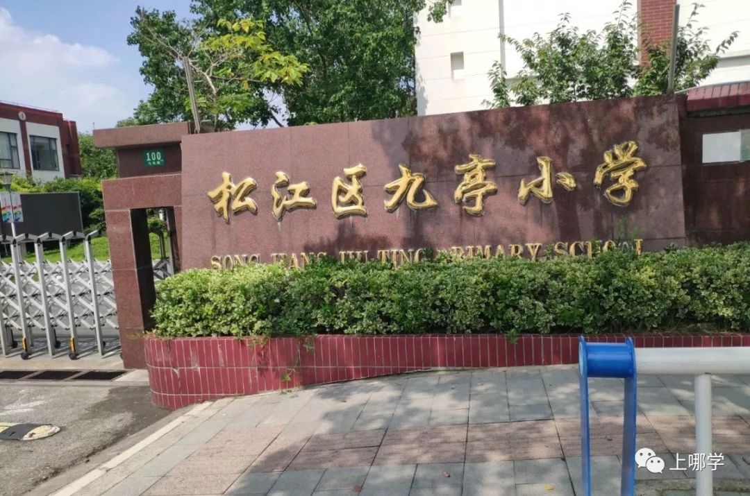 上海松江区小学排名一览表,2020上海松江区小学