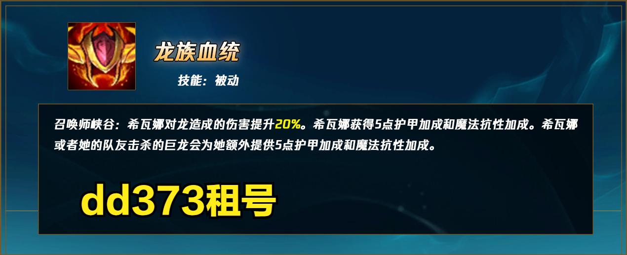 老龙女出装天赋,老龙女高端局