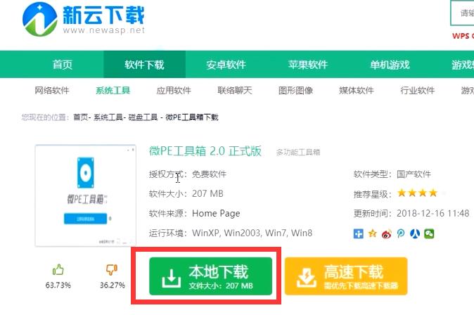 u盘pe系统操作教程,u盘的pe系统安装教程