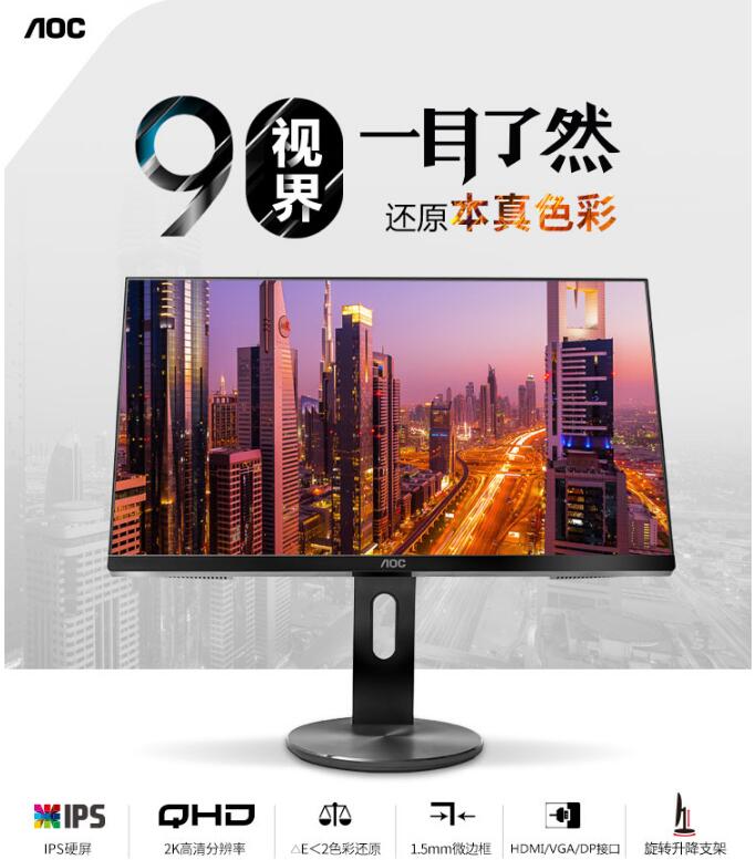 2k显示器如何选择合适自己的,24寸2k和27寸2k显示器哪个好