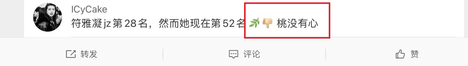 《创3》仅7个出道位,回锅肉和官选皇族占优势,选秀还有公平吗