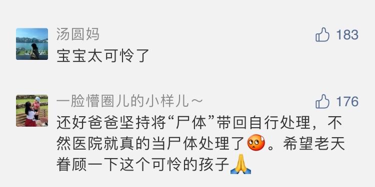 早产婴儿被宣告夭折现在怎样了,早产婴儿被医生误诊死婴