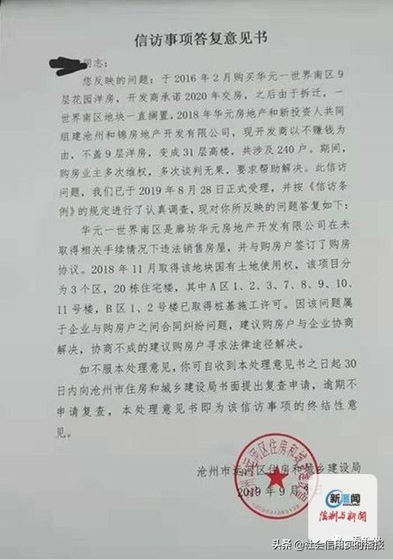 开发商无故涨价,开发商突然涨价百万
