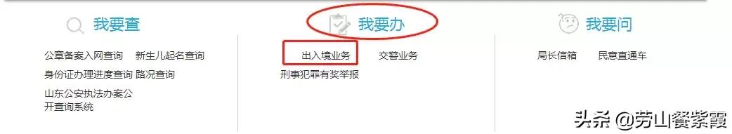 微信办理护照签证,青岛办理签证在哪里办理
