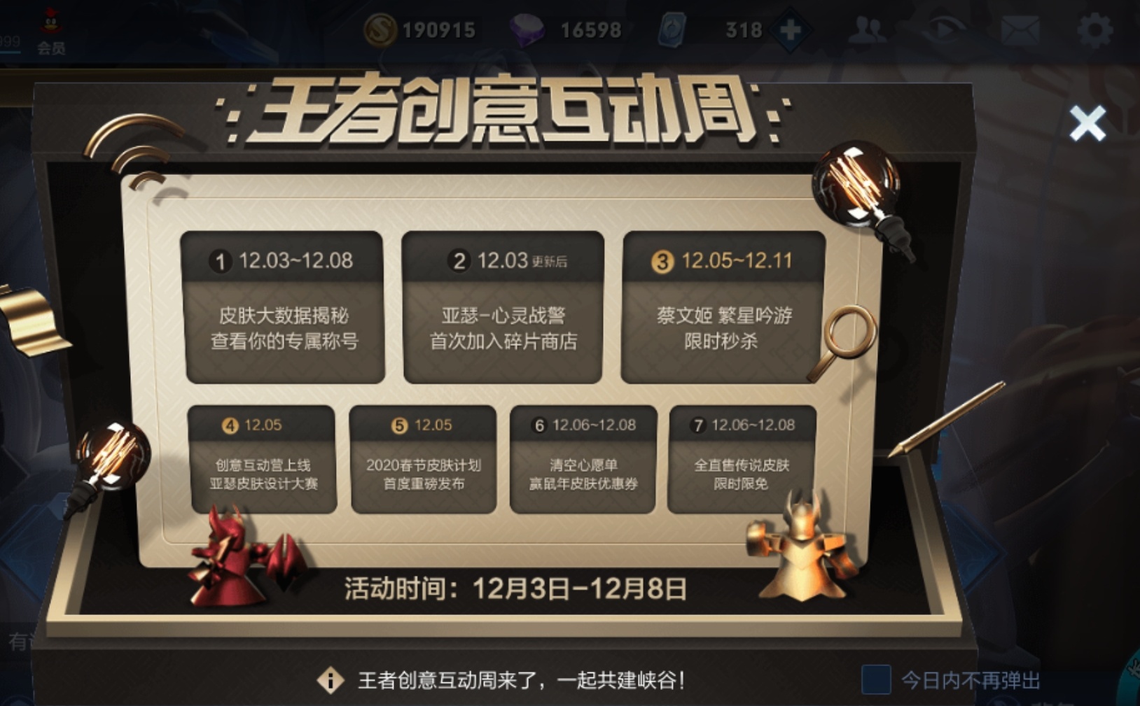 亚瑟心灵战警加入了碎片商店了吗,亚瑟心灵战警进皮肤兑换商城吗