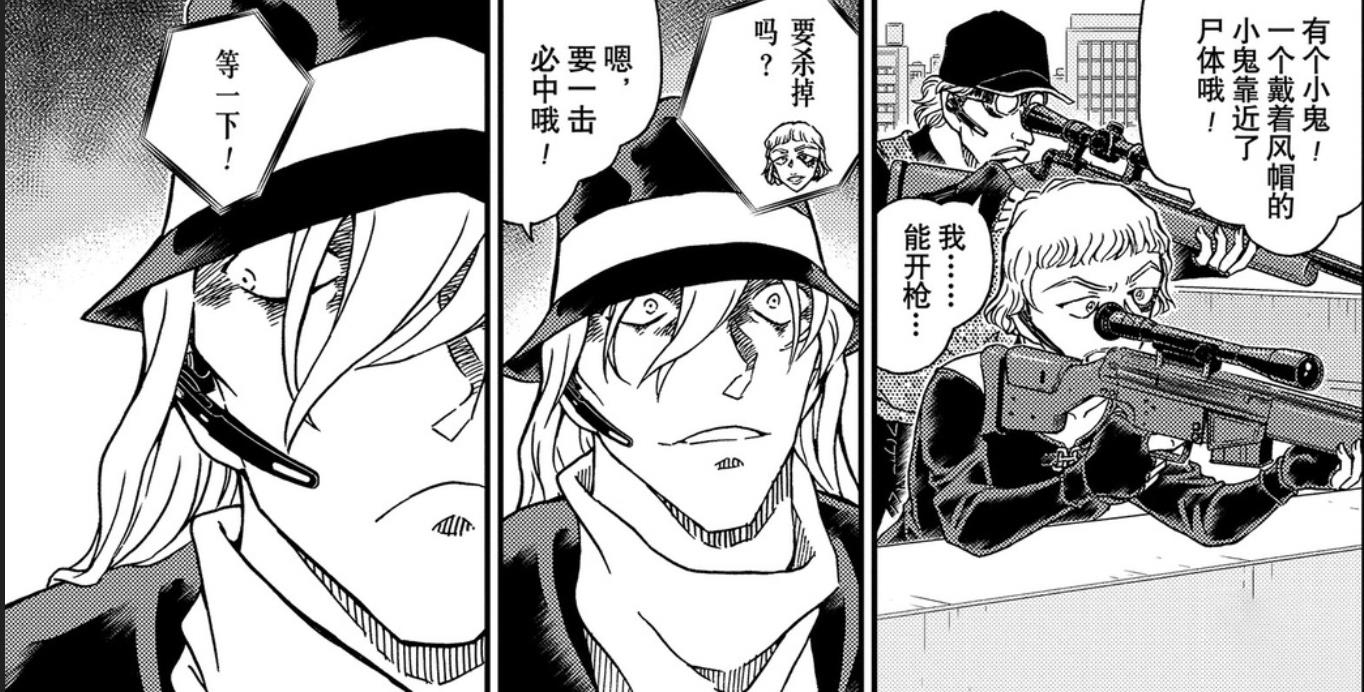 名侦探柯南第193话危命,名侦探柯南最新情报1165