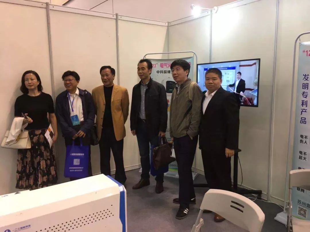 苏州市安防协会成功举办安防产业创新发展高峰论坛