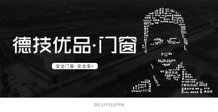 断桥铝合金门窗定做哪家好,上海断桥铝门窗连锁加盟