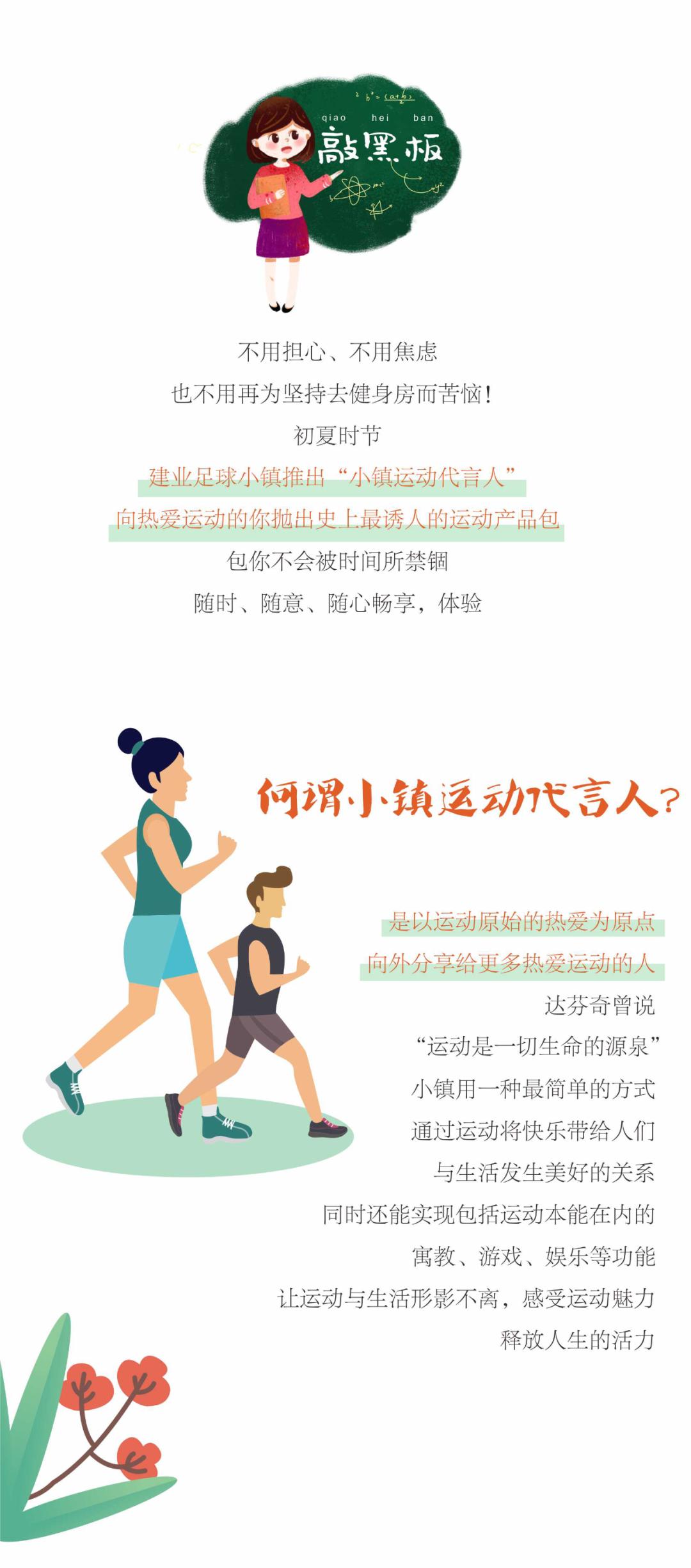 招募使,招募代言人的活动方案