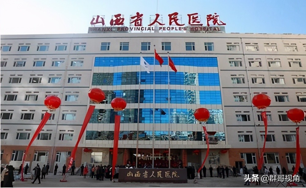 太原市主要医院,太原市人民医院