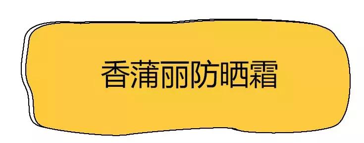 别再被忽悠了神剧,十大网红产品个个是坑劝你别买
