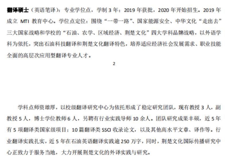 2023考研有哪些学校第一次招生,考研这几个专业千万别碰