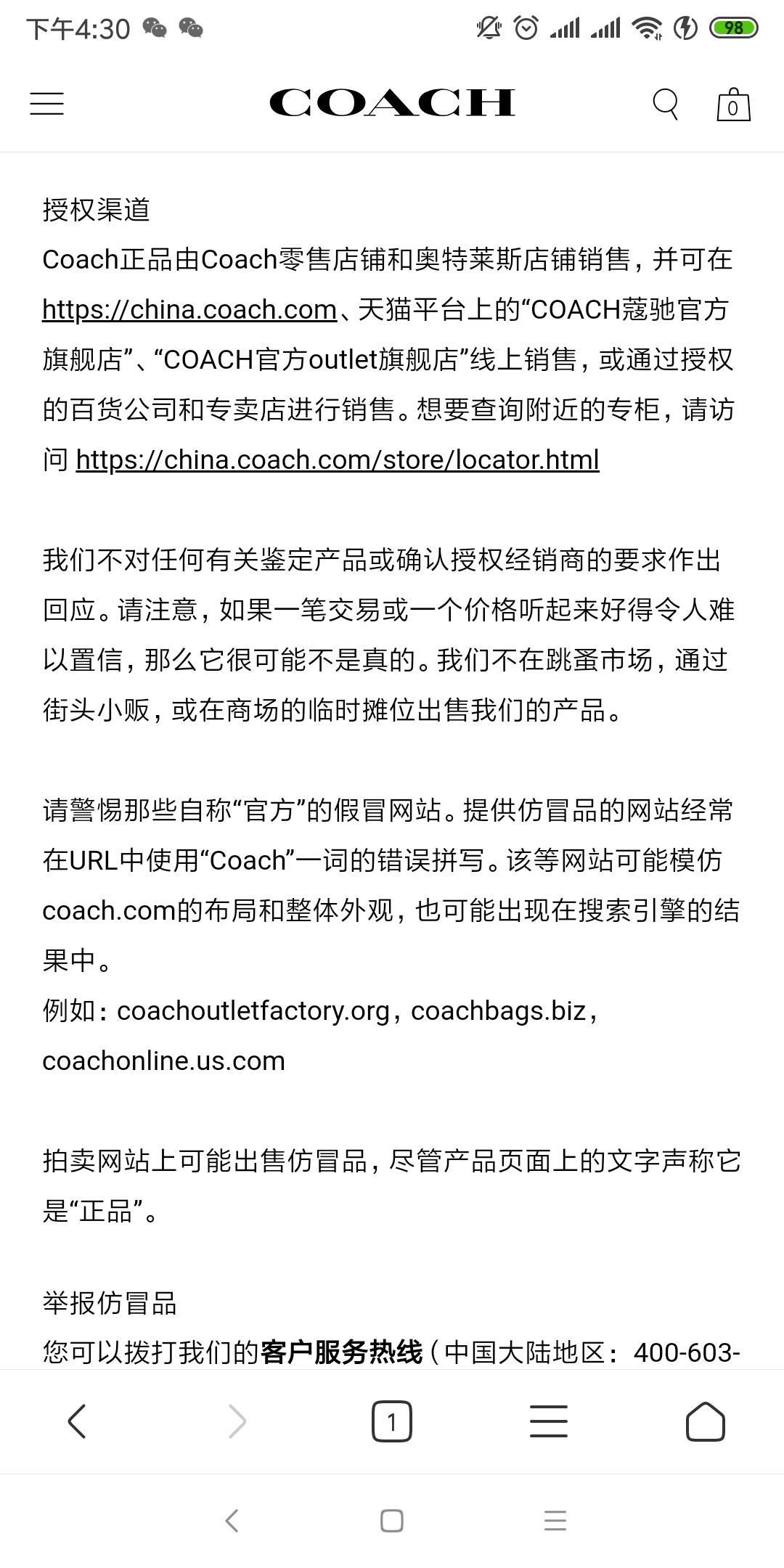 沈阳龙之梦coach,龙之梦奥莱coach