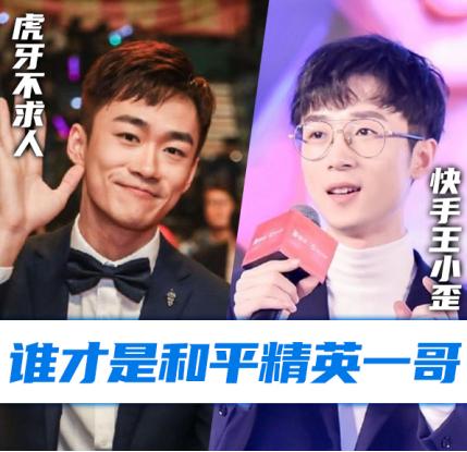 国服第一韦神主播,众主播评价韦神的游戏天赋