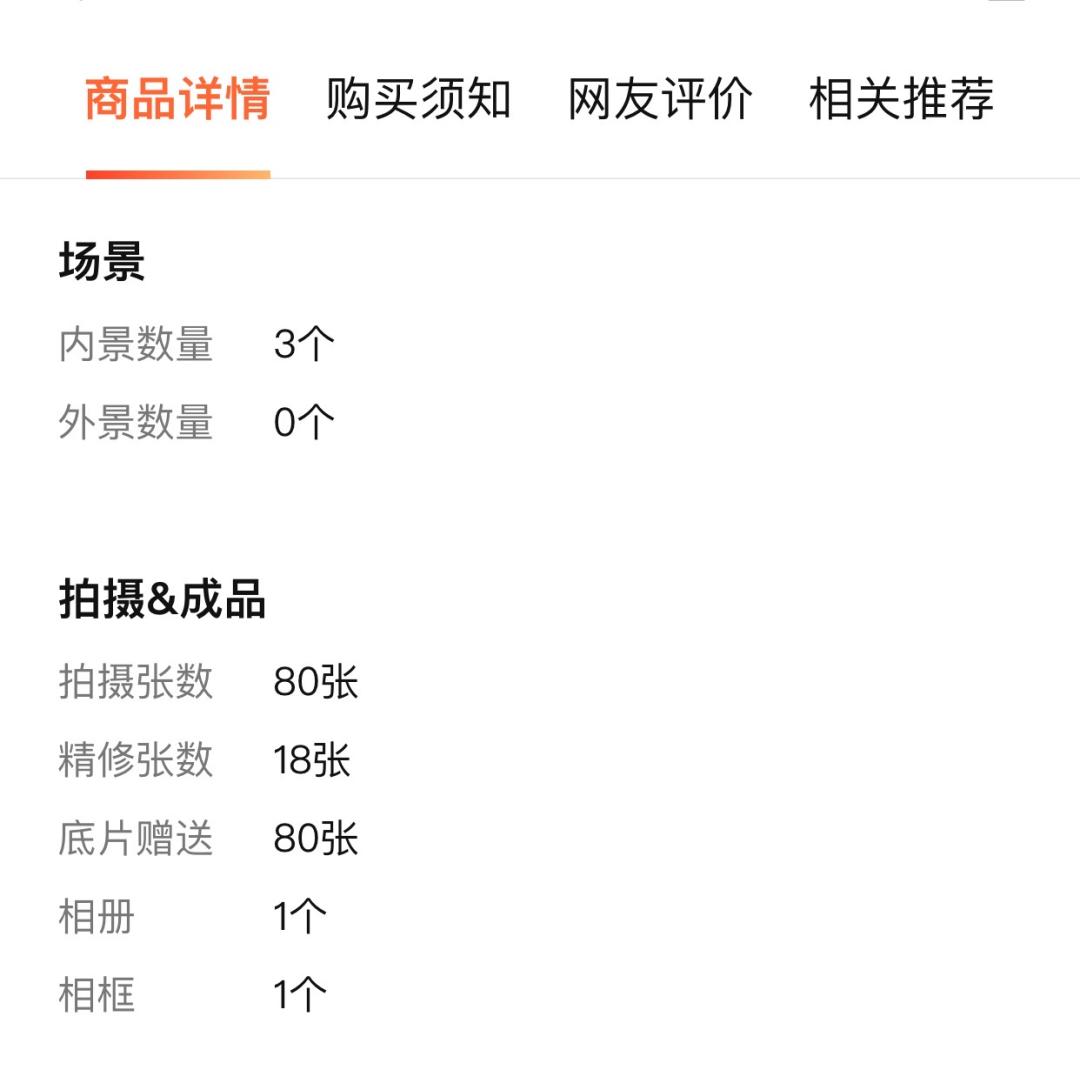 拍完海马体才知道自己有多丑,海马体圣诞情侣照写真吐槽