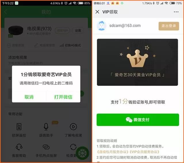 爱奇艺电视果和投屏器哪个好,爱奇艺投屏老款电视