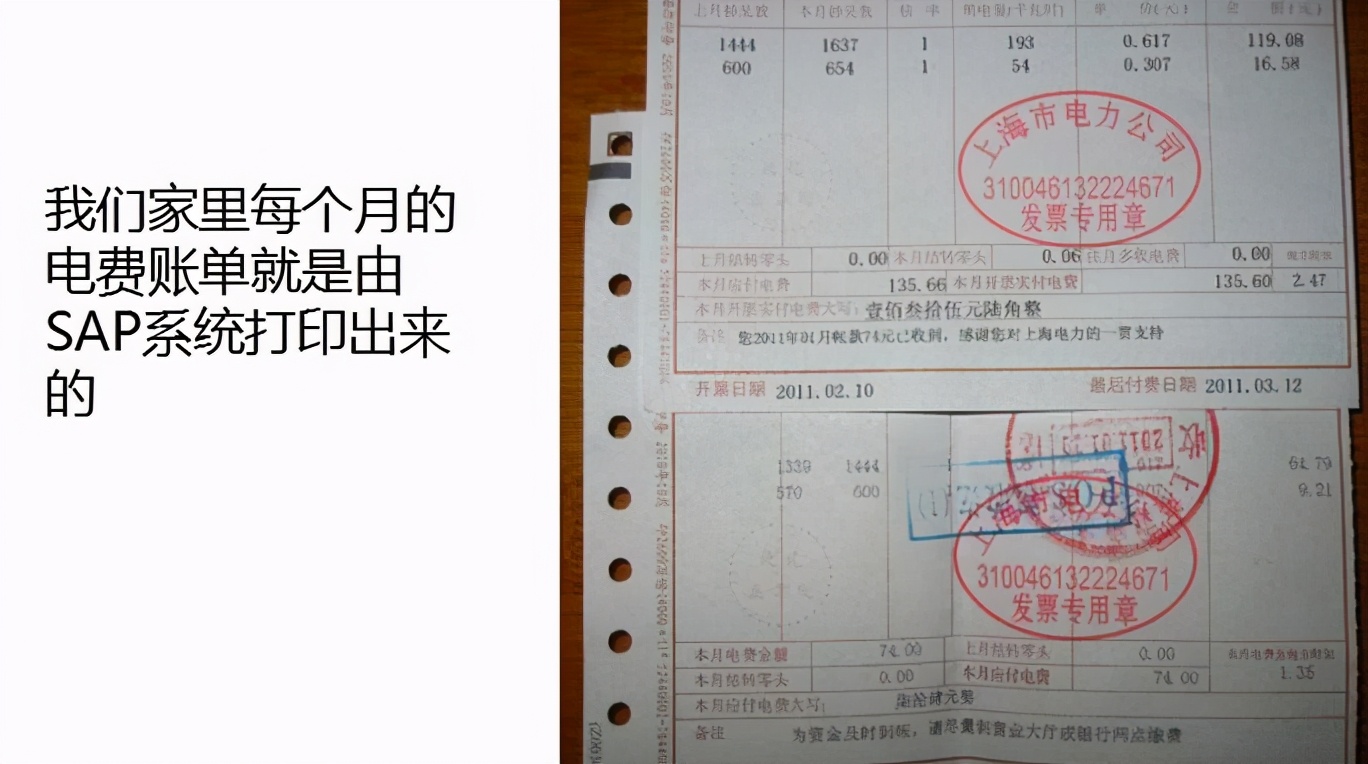 SAPLicense：还不知道SAP顾问的职业前景？