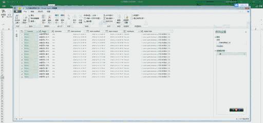 excel文件目录你会做吗?