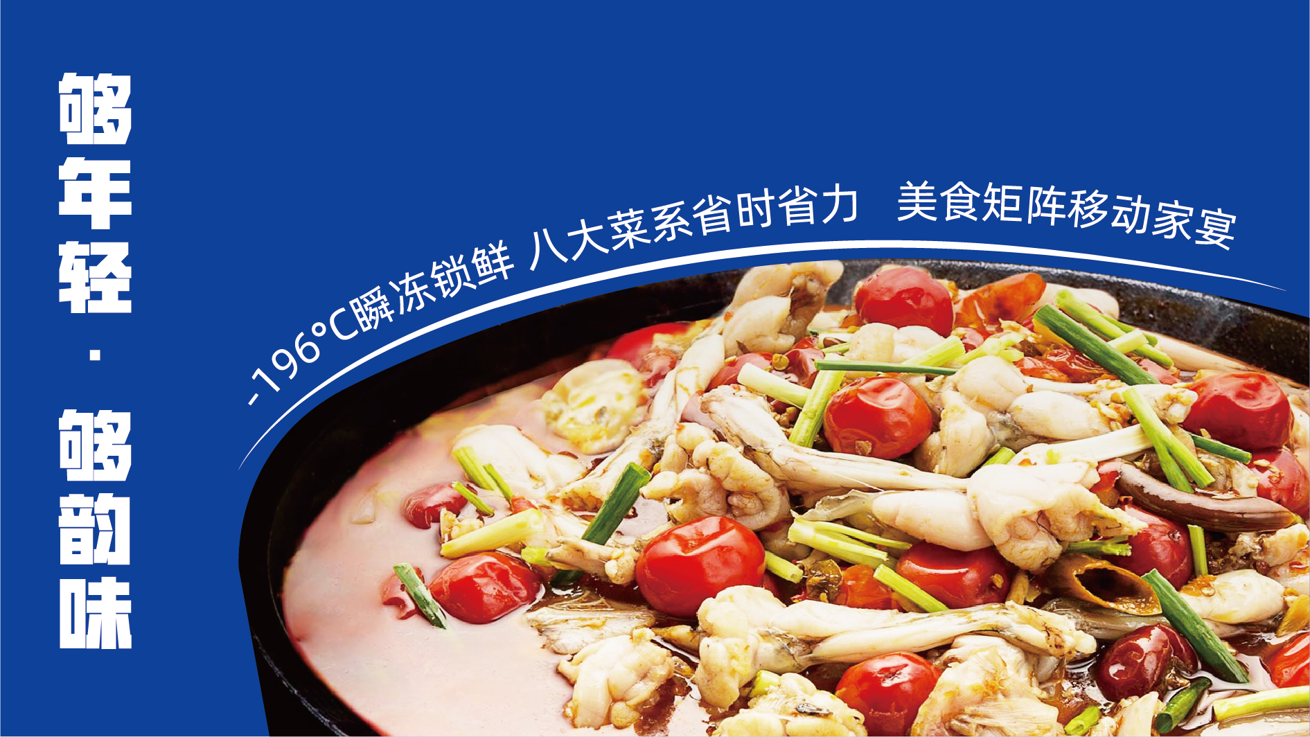 初壹食午预煮餐饮加盟,初壹食午生鲜食品