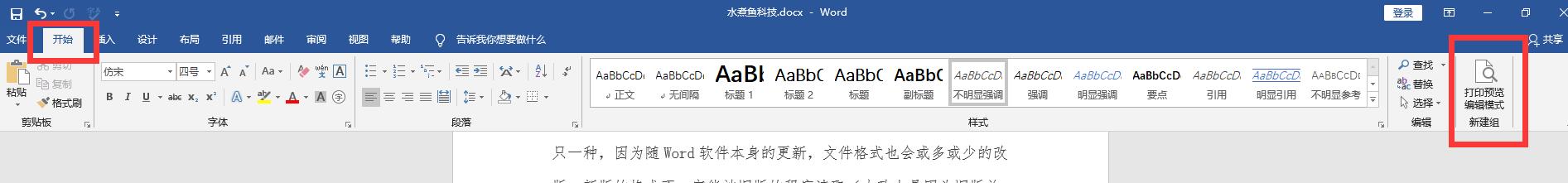 word打印出来铺满整张纸怎么调整,word打印一个字如何在a4纸正中间