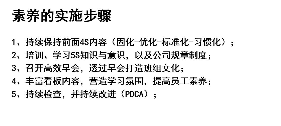 5s实施管理技巧及手法,公司5s管理内容