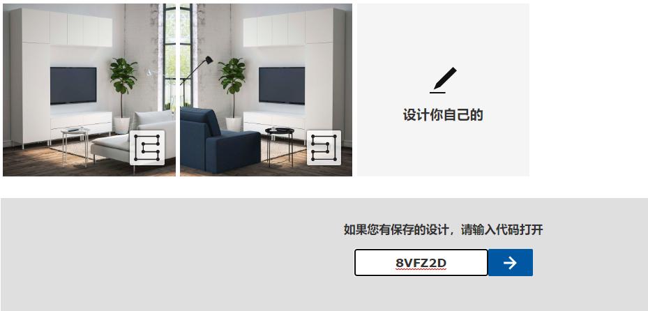 宜家自己设计并安装,宜家初步教程