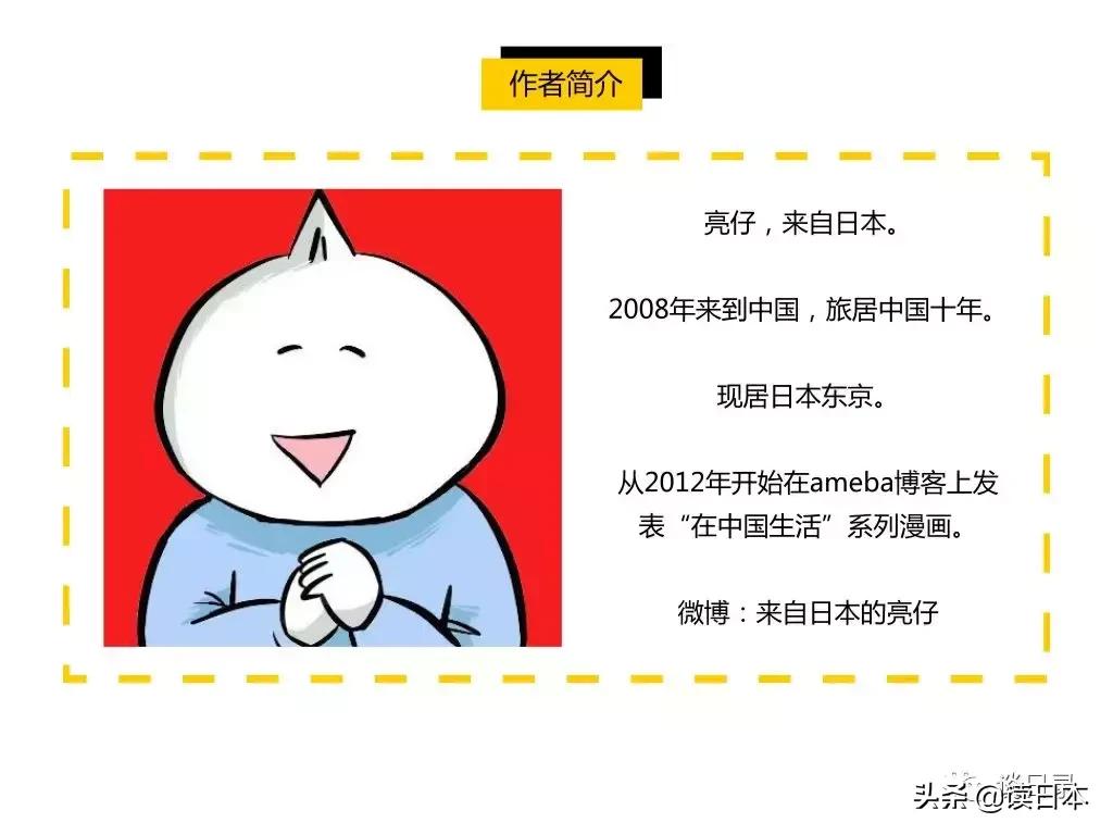 日本人揭露自己的罪行,日本黑社会特征