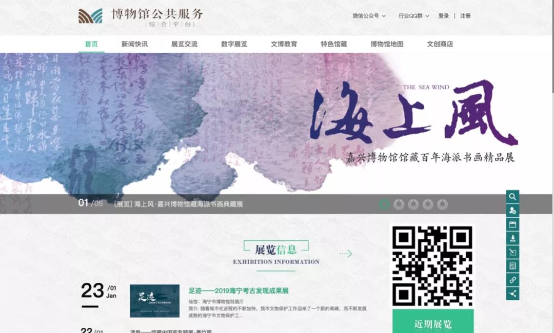 全国博物馆展览时间表,全国博物馆精品展览会