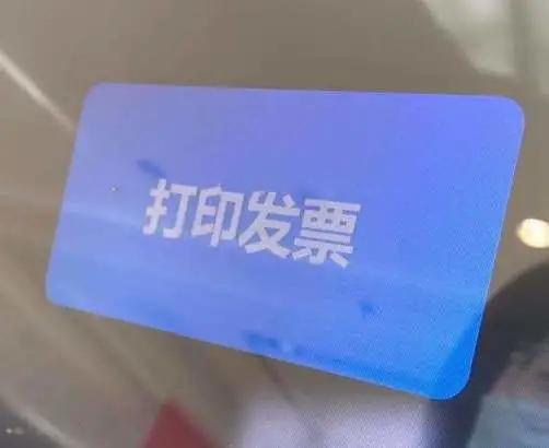 门诊医用发票打印机设置,医院自助挂号机打印发票