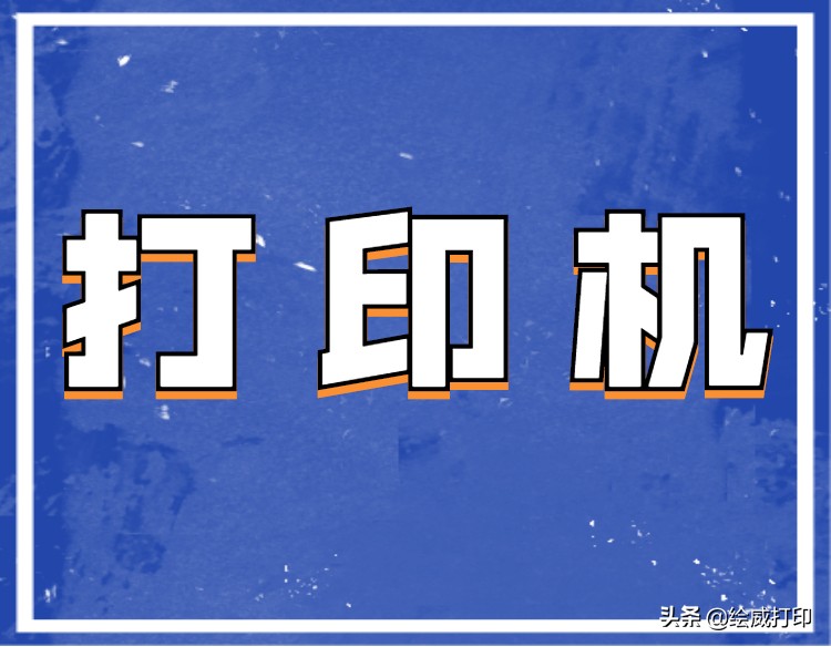 佳能打印机无法正常检测墨水余量,怎么知道打印机彩色有没有墨