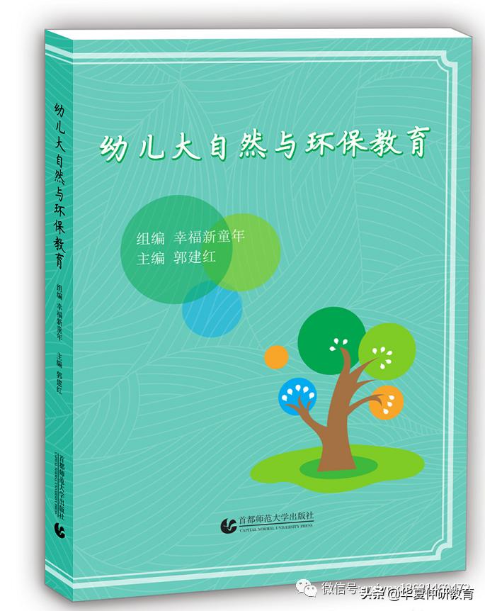 最新幼儿教学用书,幼儿园幼儿用书全套