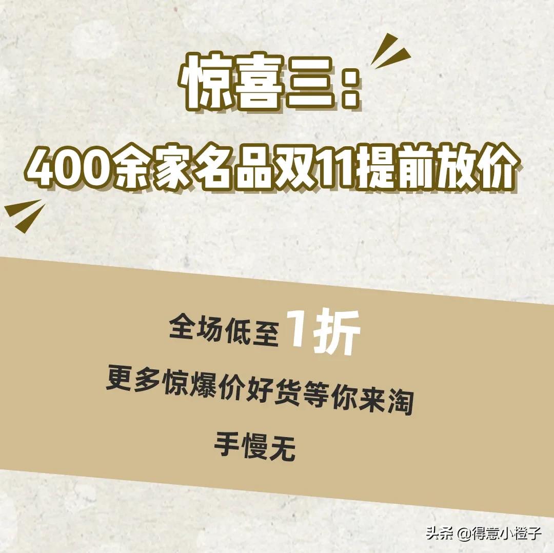 狂撒一个亿,武汉百联奥特莱斯双11有活动吗