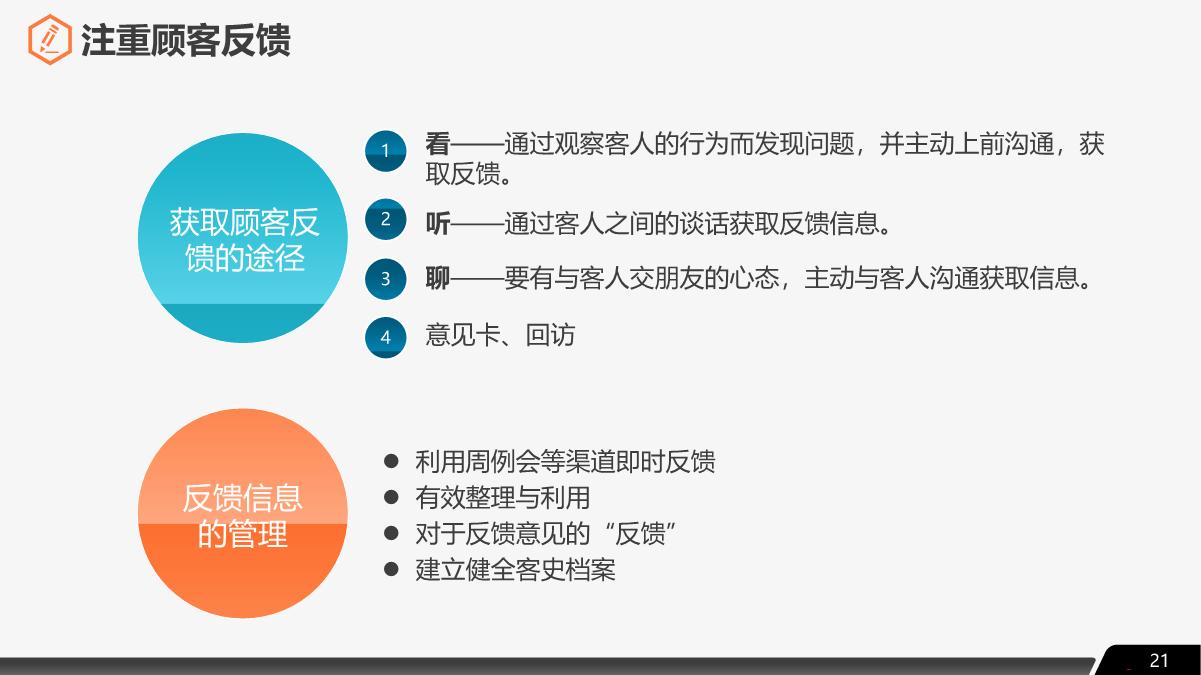 餐饮服务礼仪标准培训,餐饮服务员培训与管理