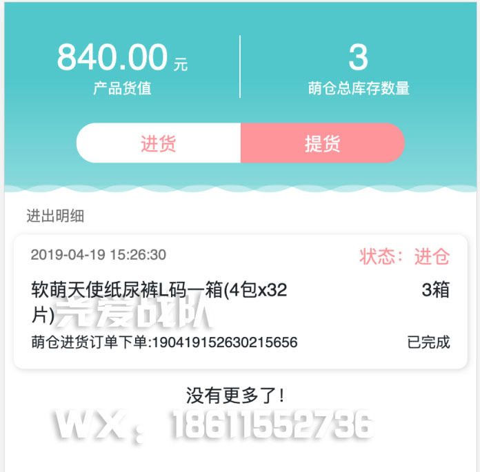 柔丫纸尿裤和小萌希奥纸尿裤对比,小萌希奥智能化纸尿裤