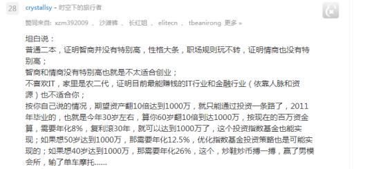 智商低情商也低的人怎么生存,情商低的人适合怎么赚钱