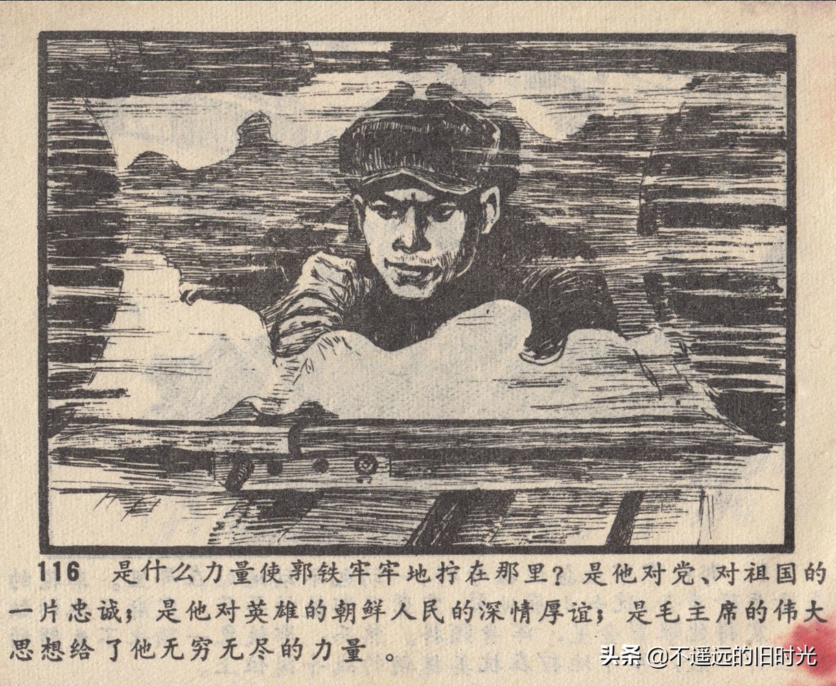 烈火连环画欣赏,烈火红桥阅读