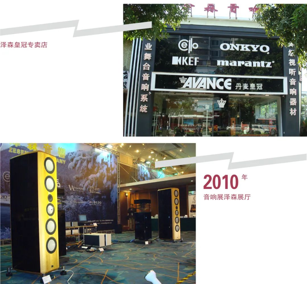 汕头泽森音响淘宝网,汕头泽森音响旗舰店
