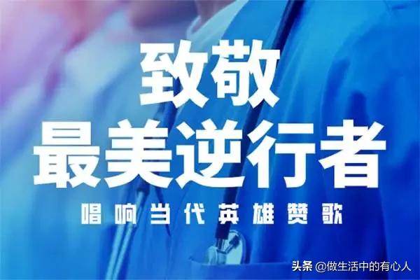 2020中考、高考作文预测题及范文：致最美逆行者的一封信