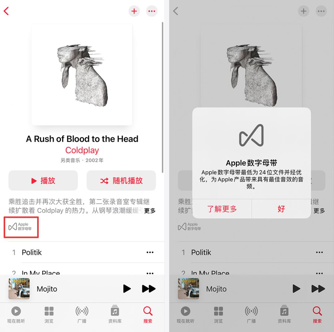 ios几开始支持无损音乐,苹果发布ios14.6无损音乐
