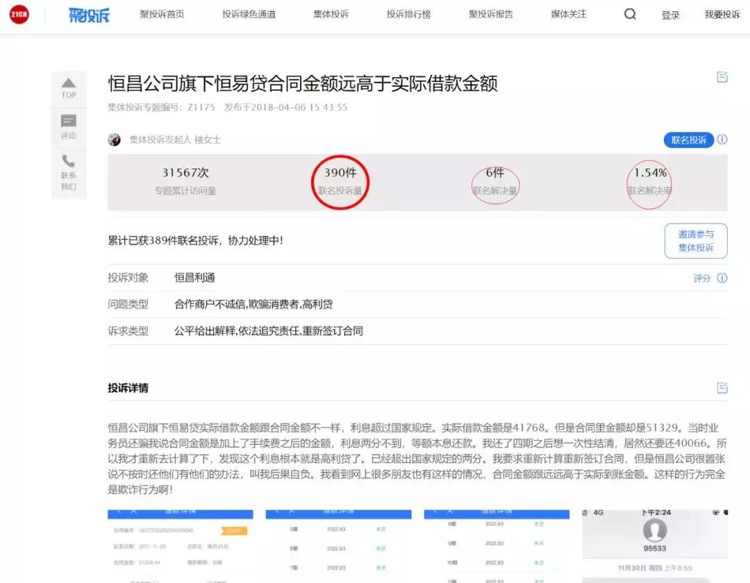 恒昌入职周年感言,恒昌对盛大金禧的事件看法