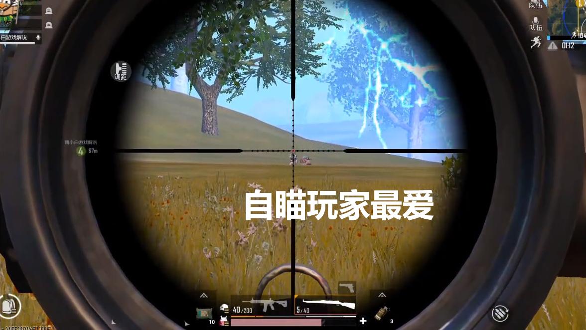 和平精英最稳灵敏度不带官方外挂,和平精英用什么外挂好