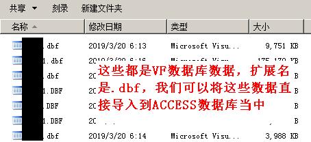 一文学会ACCESS数据库,管理数据不再使用EXCEL