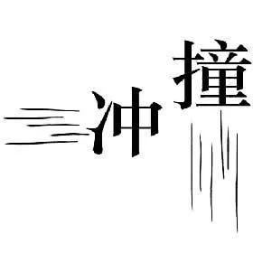 六道成语题等你来解答,每日成语测试题答案